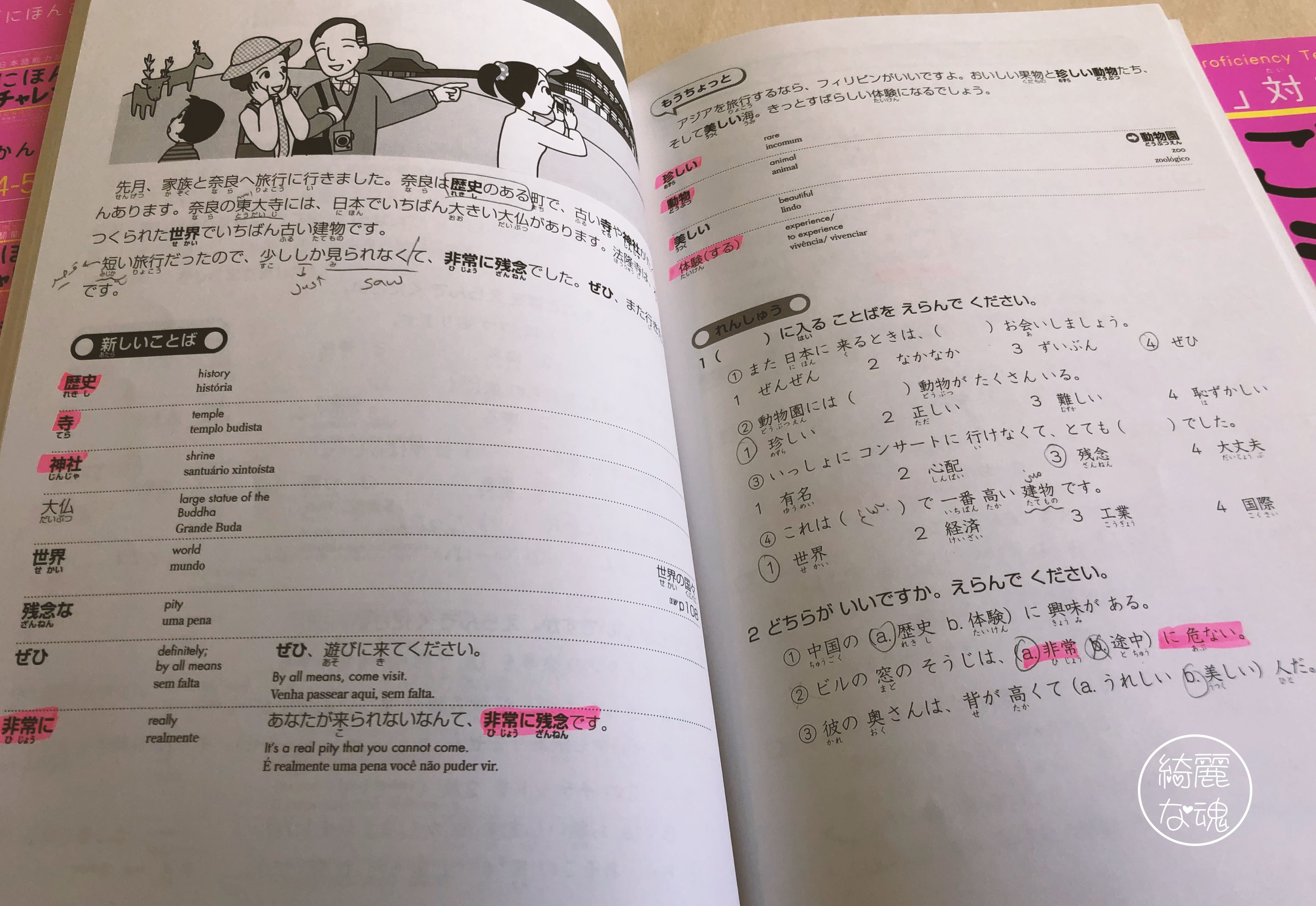 كتاب الكلمات اليابانية